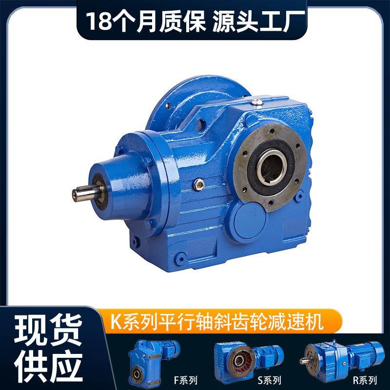 专业 AT87减速机 TAT88减速机 系列斜齿轮减速机