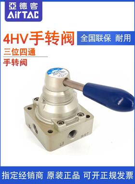 AirTAC原装亚德客 四口二位手动手转阀 4HV310-10-S-L 4HV31010SL