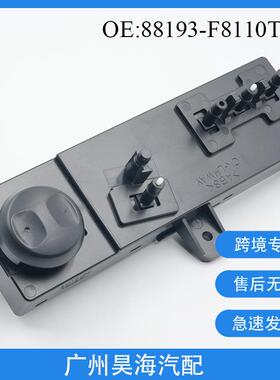 88193-F8110TRY适用于现代15款途胜座椅调节开关 左前座椅调节