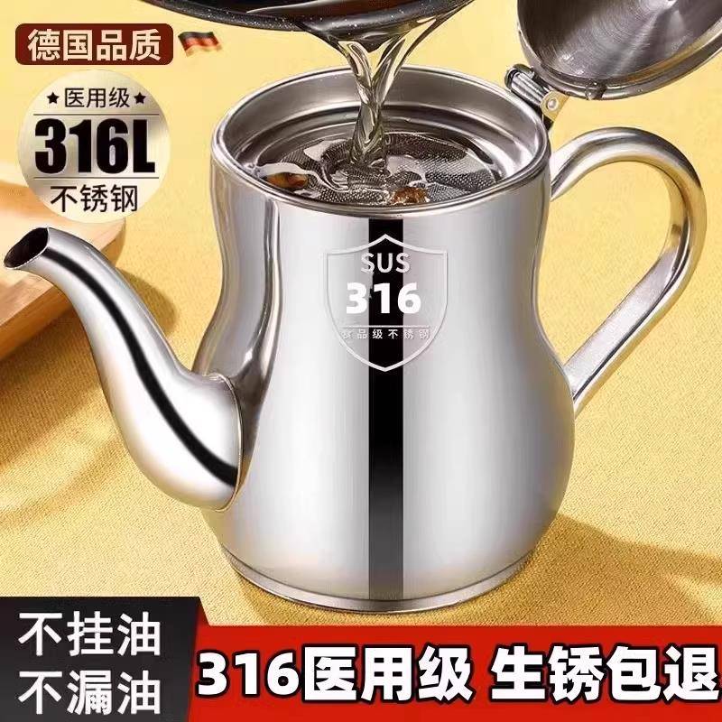 德国316不锈钢油炸滤油神器油壶过滤防漏油壸厨房家用大容量油罐