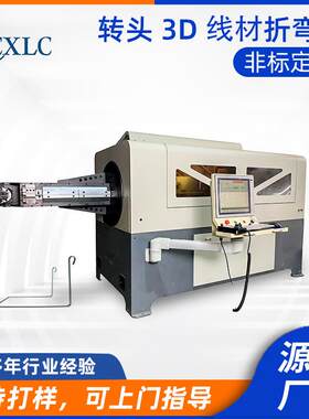 厂家全自动3d线材成型机数控配件铁线折弯机置物架拉篮钢丝弯线机
