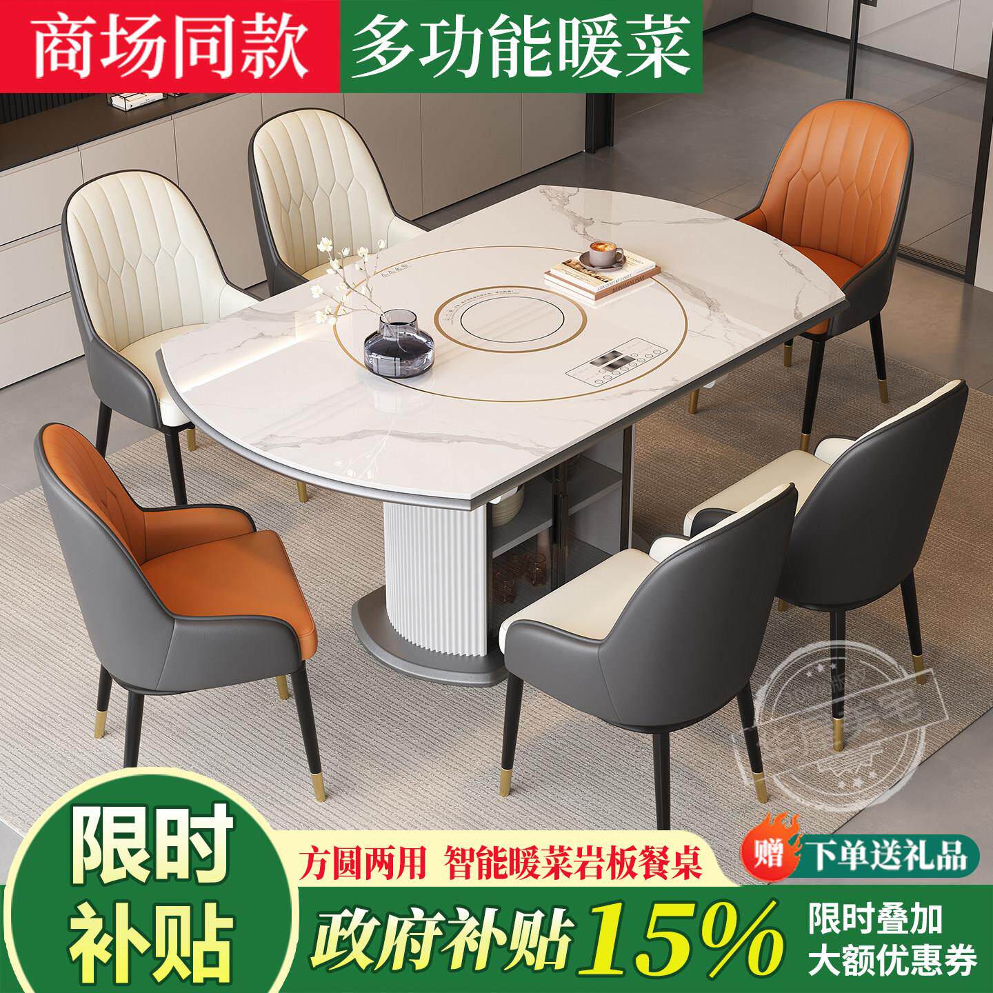 新款轻奢岩板餐桌智能带暖菜板电动转盘电磁炉高端伸缩折叠圆桌