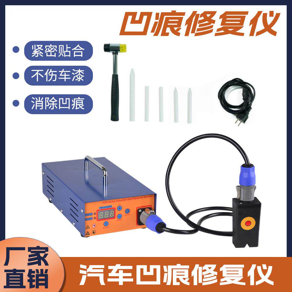 汽车凹痕修复仪 免伤漆汽车钣金凹痕凹陷修复套装工具 凹陷平整器