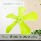 聪超870小吊扇学生宿舍强风吊扇床上吊挂蚊帐扇大风力静音电风扇