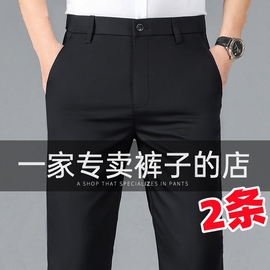 夏季西裤男士免烫薄款休闲裤男黑色，修身直筒商务正装裤子男裤垂感