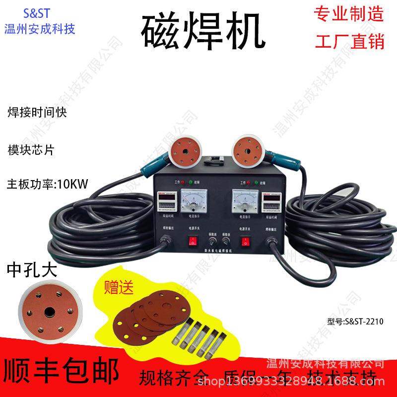 双枪头磁焊机，防水板电磁焊接机，双控主板10千瓦热熔垫片