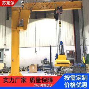 立柱式 悬臂吊源头厂家1吨2吨遥臂吊独臂吊旋臂吊360度旋转起重机