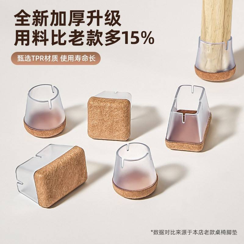静音 椅子脚垫脚套加厚耐磨桌椅脚套椅子脚垫静音凳脚套保护地板
