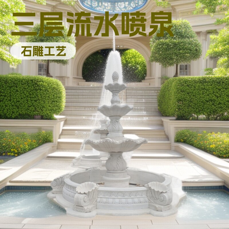 大理石三层流水景观喷泉