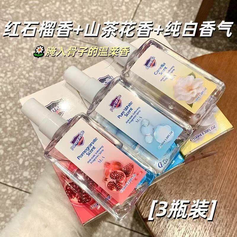 M2A 防静电香水香氛衣物衣服喷雾衣服头发去静电去味柔顺持久留香