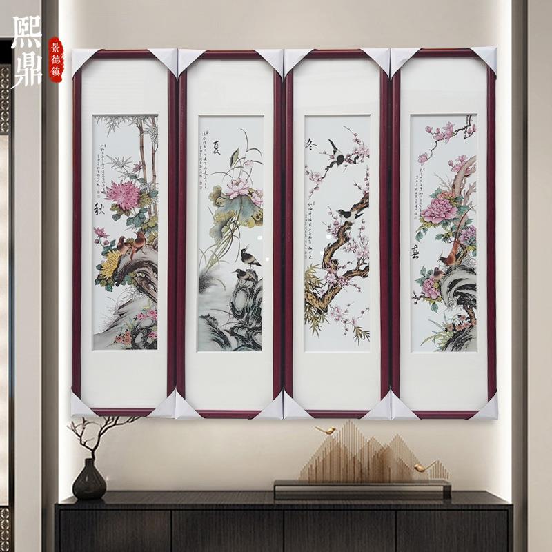 客厅装饰画简约现代沙发背景墙实木框花鸟艺术画四联办公室陶瓷画