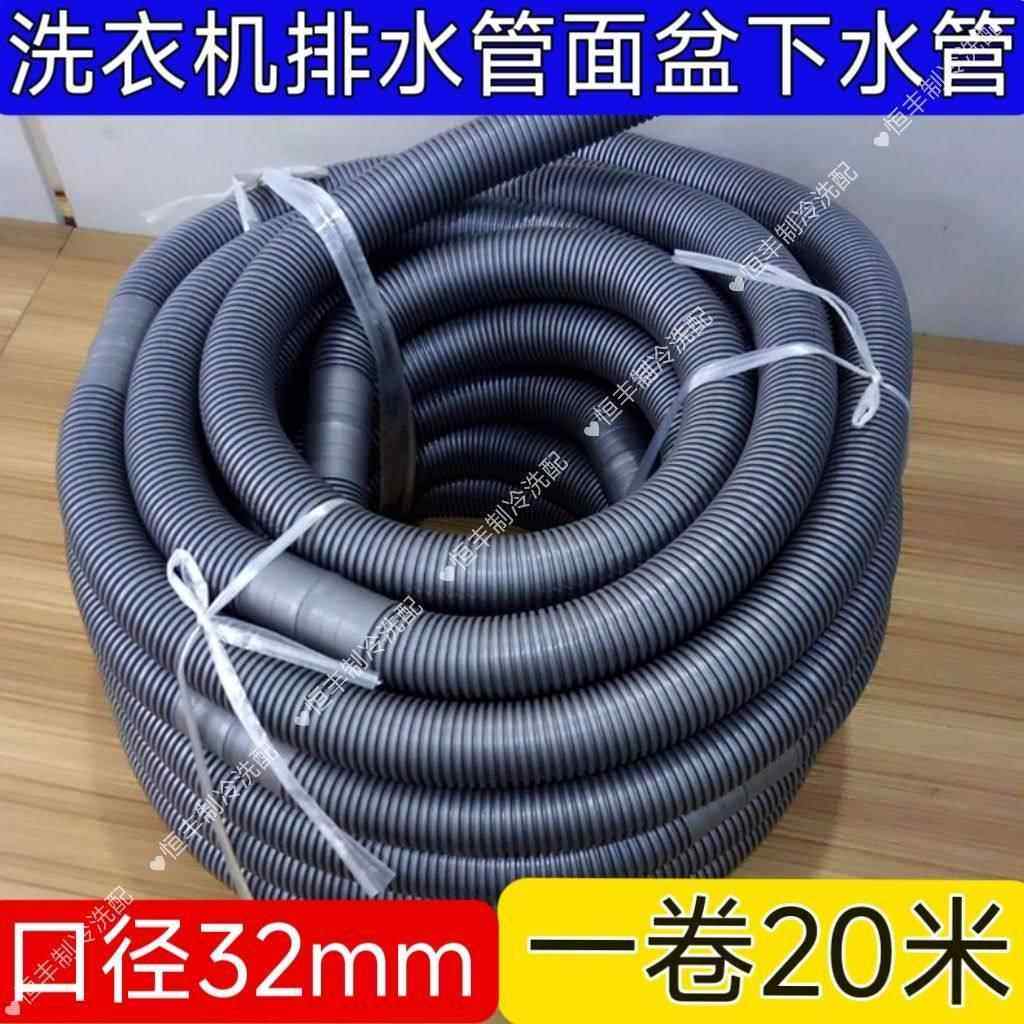 洗衣机通用型排水管全自动延长波轮下水管菜盆出水管软管32mm,大家电,其他大家电配件,淘宝优惠券,粉丝福利购,淘宝优惠卷