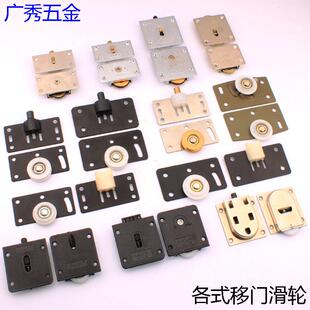 衣柜移门滑轮推拉门轮子门轨道移门下滑轮上柜子移动导轨衣橱趟门