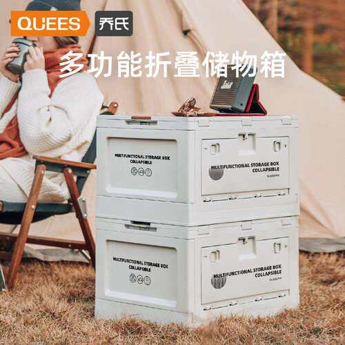 乔氏车品22年车载露营折叠收纳箱119037