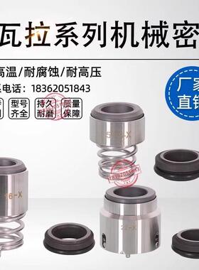 罗瓦拉SV高压多级泵机械密封赛莱默ITT/LOWARA-12/16/22AX