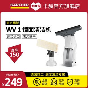 德国卡赫进口电动擦窗机无线家用洗车擦玻璃镜面WV1