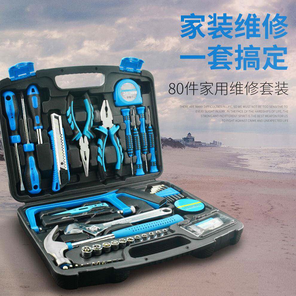 0件日常工家用手厂家直供工具套装大全五金多电8工专用维修功能具
