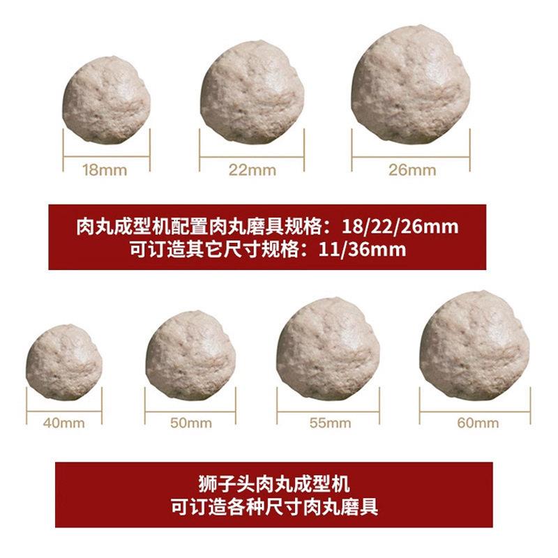 丸小型肉丸子成型机商用全自动MAGA-102狮子素鱼头牛肉丸豆腐丸丸