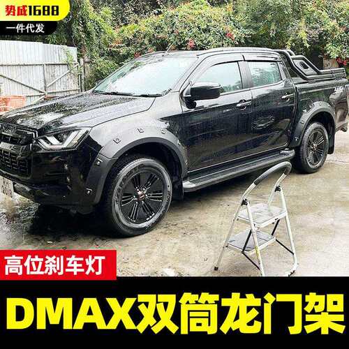 16-24年份江西五十铃dmax泰国泰版改装配件龙门架防滚架防护外饰