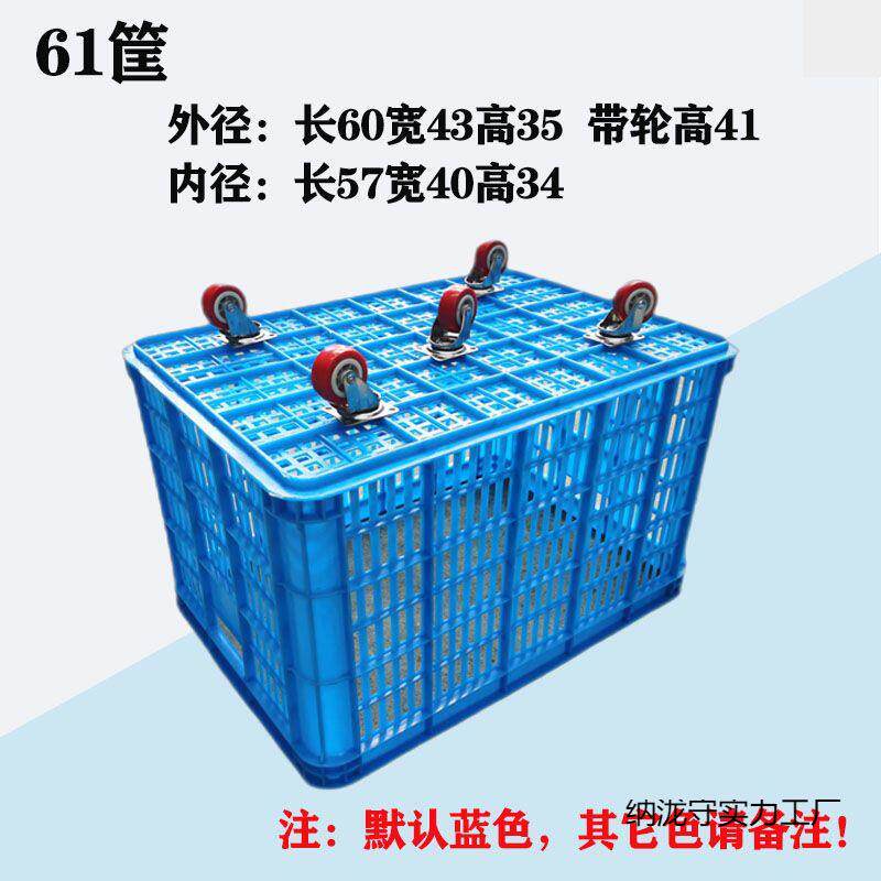 带拉杆塑料筐子带轮塑料框特厚周转筐快递服装收纳箱幼儿园小凉压