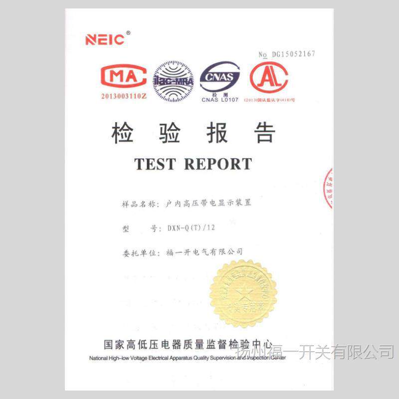 户内高压DSN-DMZ/Y电磁锁带电显示 开关配电柜中置环网柜 福一开