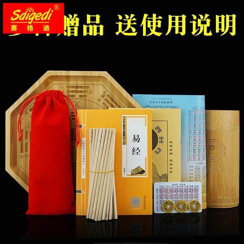 易经筹草大衍筮法竹蓍木摇卦筒38314六十四盘随身便策携六爻起卦