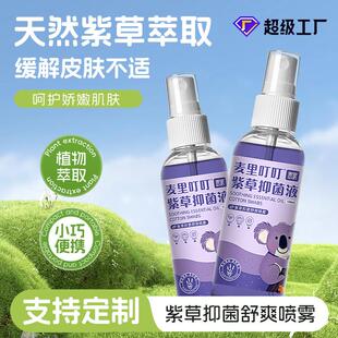 Mali Dingding Lithospermum Inhibitory Liquid, with a plant-b