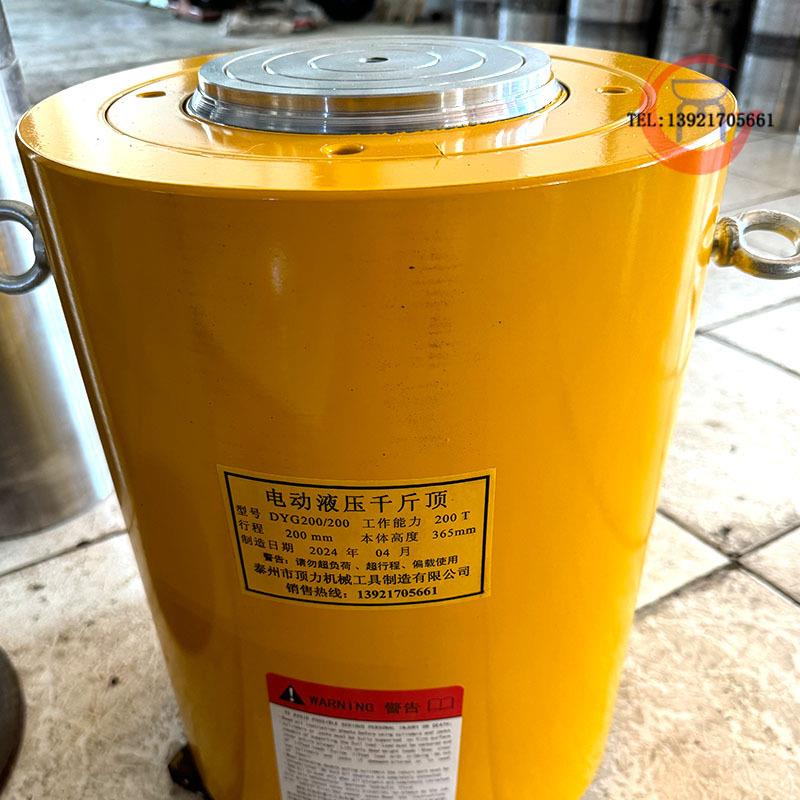 DYG电动液压千斤顶100T 大吨位液压油缸200T桥梁顶升工具油缸外径