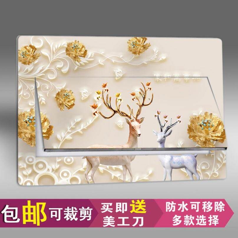 电表箱贴画立体自粘遮盖电表箱装饰家用总电闸开关盒装饰画配电箱