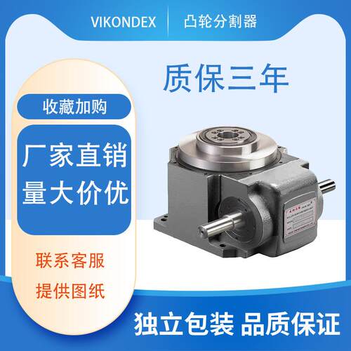 台湾威钢精密凸轮分割器DT平台桌面型分割器180DT 多种工位规格多