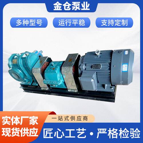 TLB高粘度转子泵稠油泵树脂胶水甘油输送厂家保温稠油泵沥青泵