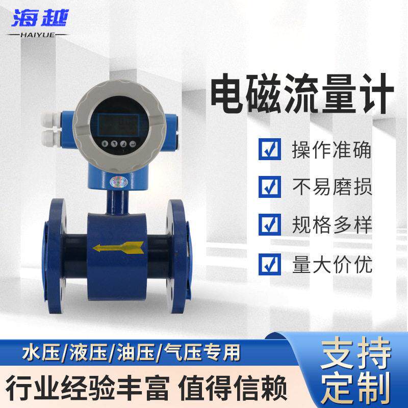 江苏管道式电磁流量计污水自来水酸液体一体型分体式流量计