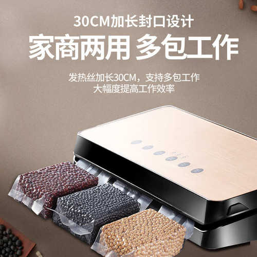 封机真空机真空包装封口机家用小型食品商用保鲜塑机自动真空