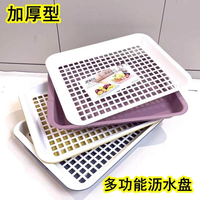 水杯托盘收纳架客厅水果盘塑料创意水杯子沥水篮架加厚长方形茶盘
