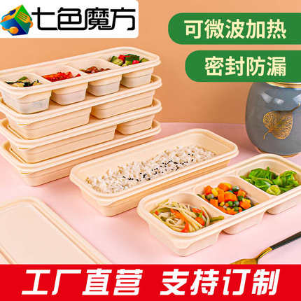 一次性饭盒可微波炉加热玉米淀粉餐盒打包盒分隔轻食减脂餐便当盒