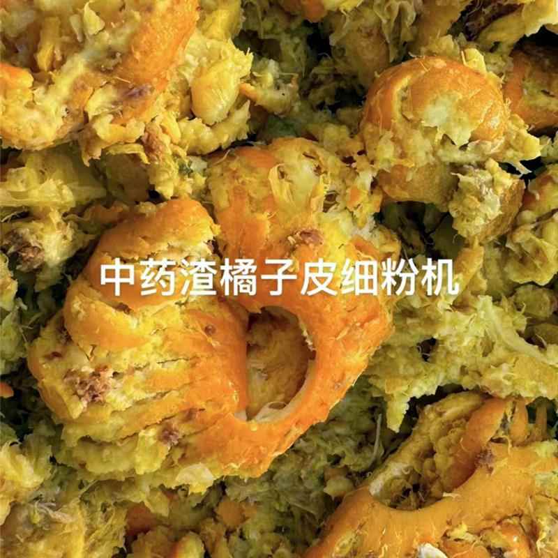 新型橘子皮中药渣高湿高粘粉碎机双极无筛底发酵菌菇料细粉机