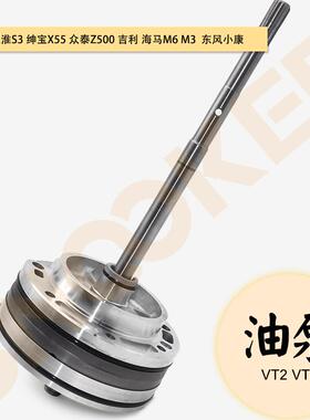 适用吉利帝豪EC7海马M6比亚迪无极变速箱VT2/VT3波箱油泵细轴原厂