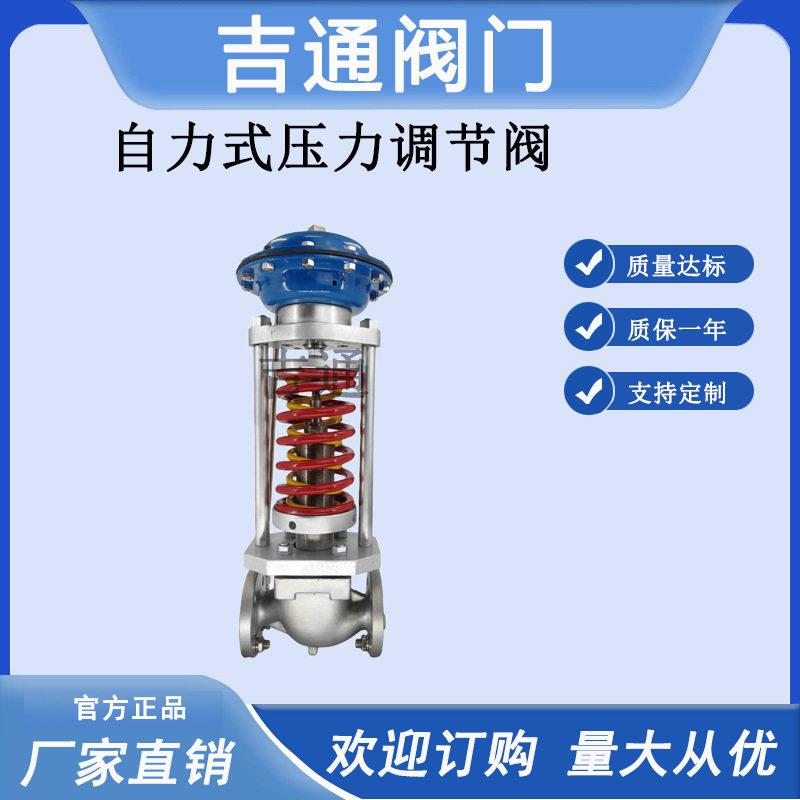 ZZYP自力式压力调节阀锅炉蒸汽调压阀铸钢温控