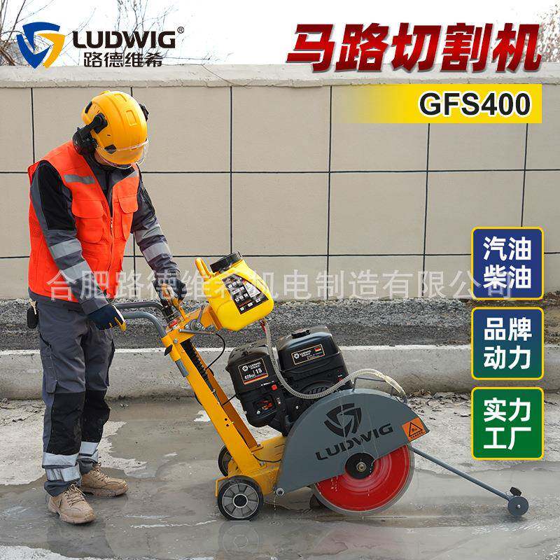GFS400混凝土水泥路面马路切割机柴油公路道路养护汽油地面切缝机