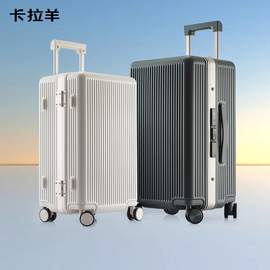 卡拉羊行李箱拉杆箱女20寸登机箱24寸旅行箱榫卯，大平框商务铝框箱
