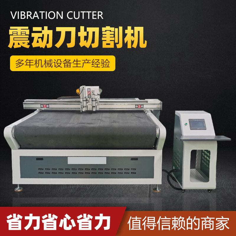 皮革震动刀切割机频汽车座套振动刀裁剪下料机双头震动刀切割机