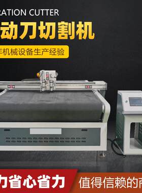 皮革震动刀切割机频汽车座套振动刀裁剪下料机双头震动刀切割机