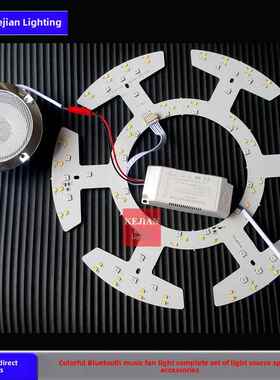 Led彩色蓝牙音乐风扇灯灯芯智能司机喇叭全套Rgb调光灯面板光源
