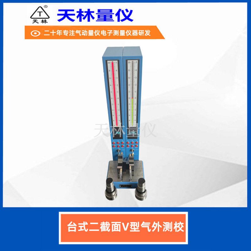 数显气动量仪外径快速测量工具精度检测直径轴径自动在线量具