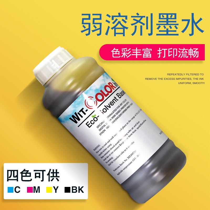 印彩王户外环保低味弱溶剂墨水兼容EP喷头 工厂