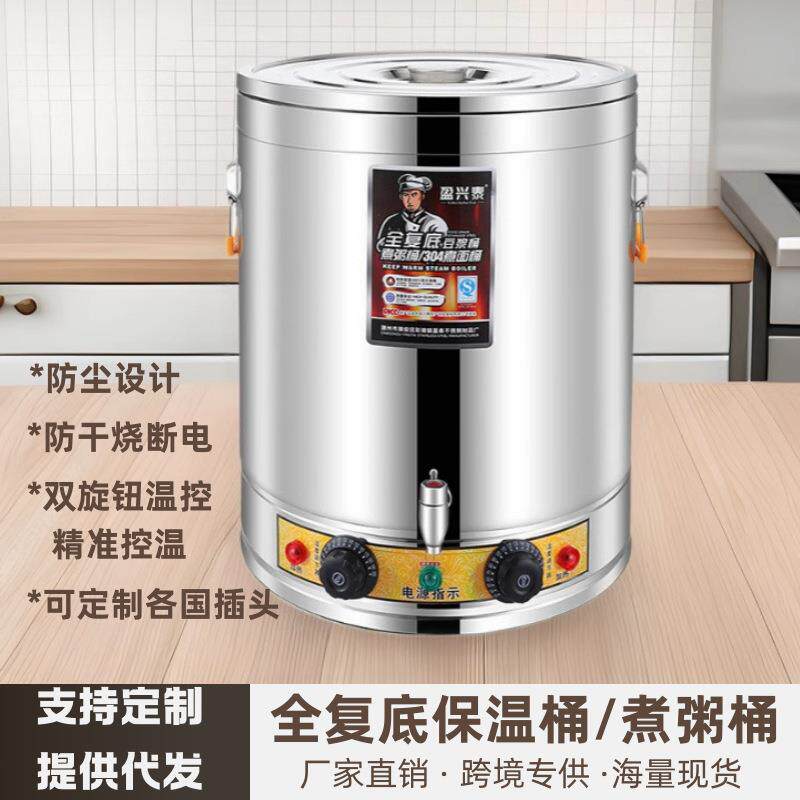 欧式复底不粘煮粥桶商用大容量保温桶蒸煮煲汤桶电热304开水桶无