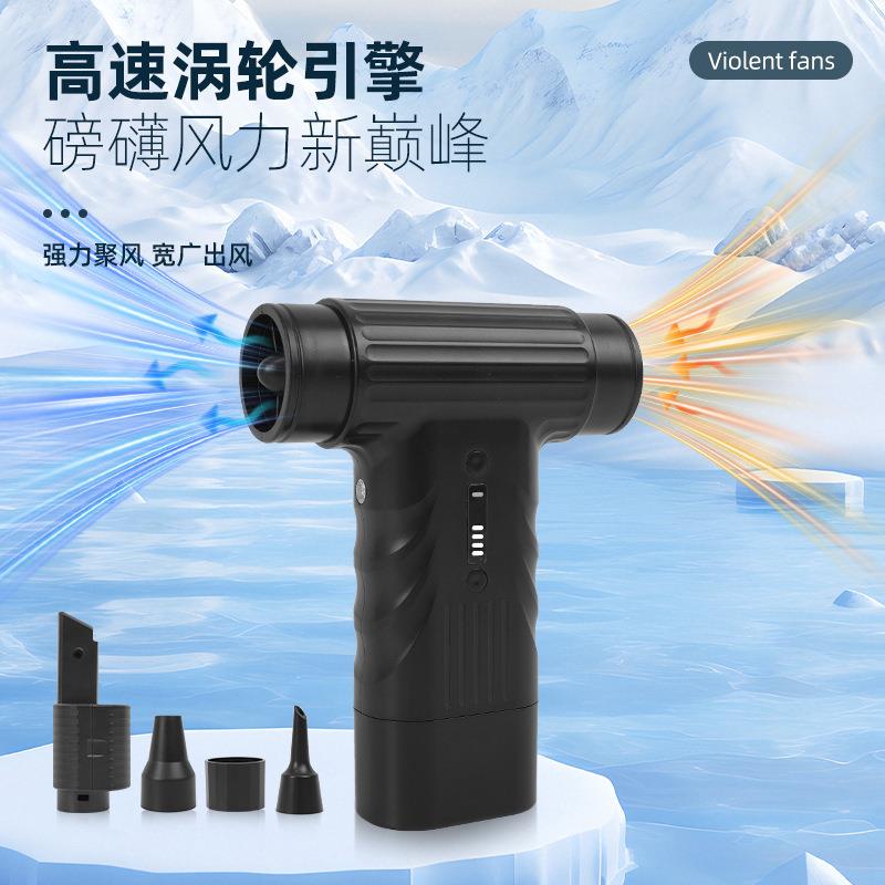 暴力风扇无刷涡轮吹雪汽车载洗车用吹水枪吹尘20万转高速涵道