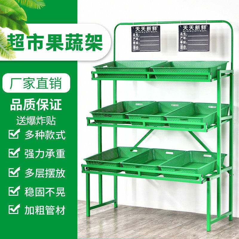 蔬菜货架水果店超市商用展示架置物架生鲜多层水果架子果蔬架货架