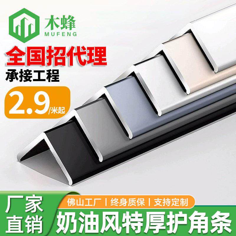 铝合金护角条护墙角保护条自粘金属包边装饰条防撞护条条防撞条收