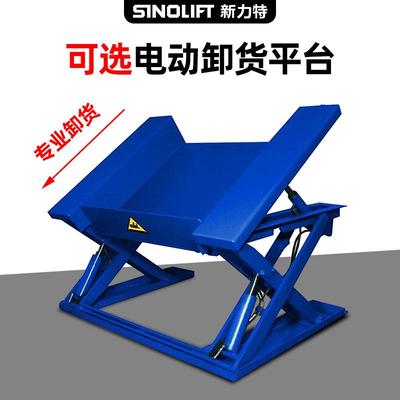 新力特电平动升降平台液升高台凹型固定平台车压低放型装卸CGW台H